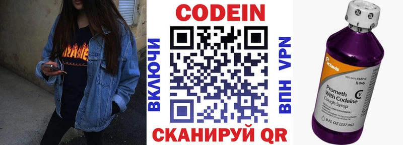 Codein напиток Lean (лин)  Купить закладки  Староминская 