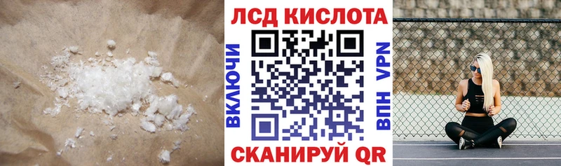 Купить  Староминская  LSD-25 экстази кислота 