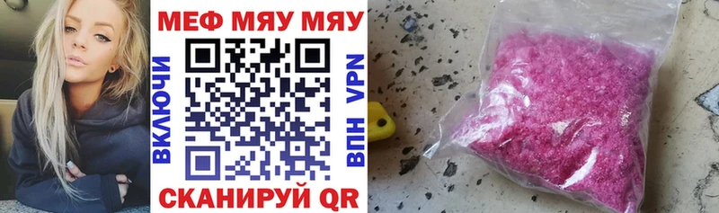 Мефедрон 4 MMC  Купить где  Староминская 