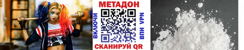 МЕТАДОН кристалл Староминская